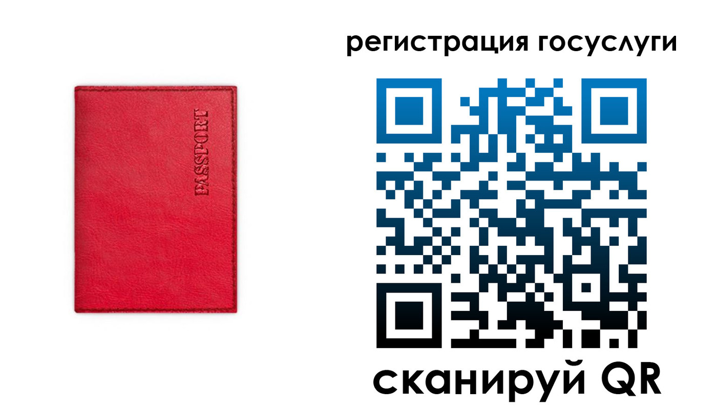 прописка в Самарской области