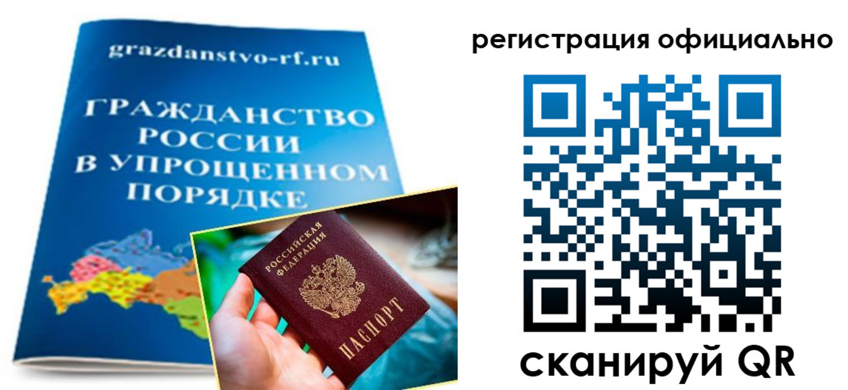прописка для военкомата в Самарской области