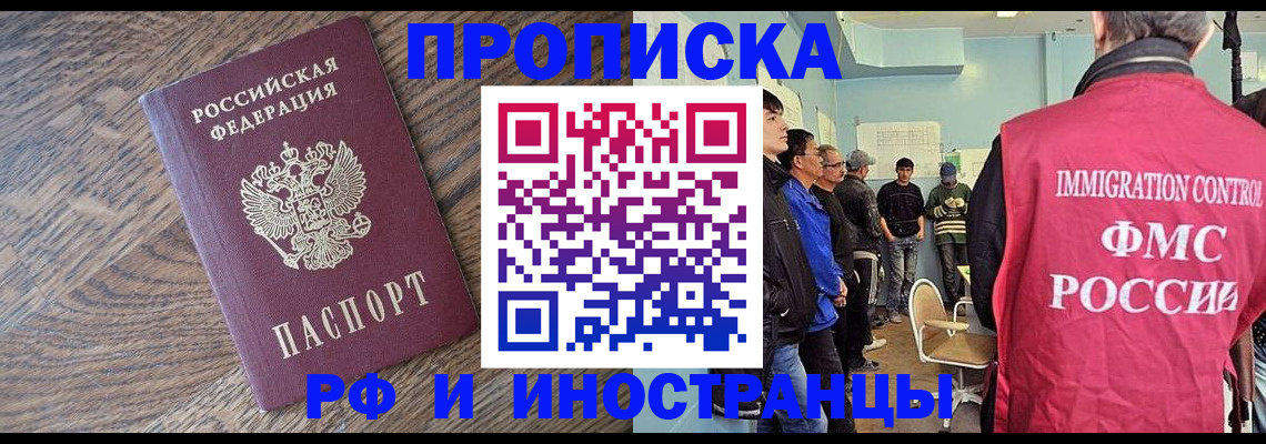 прописка штамп в Самарской области