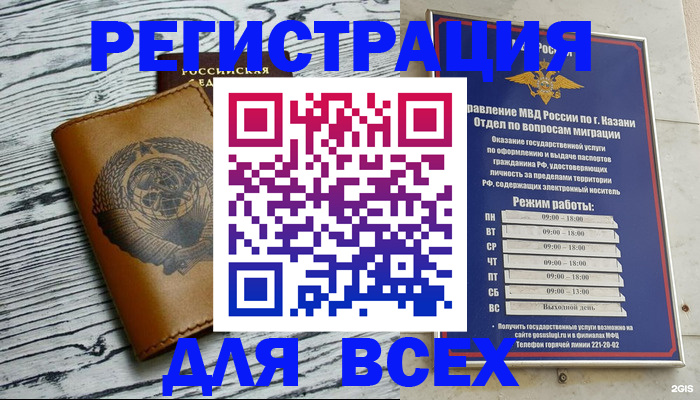 прописка паспорт в Самарской области